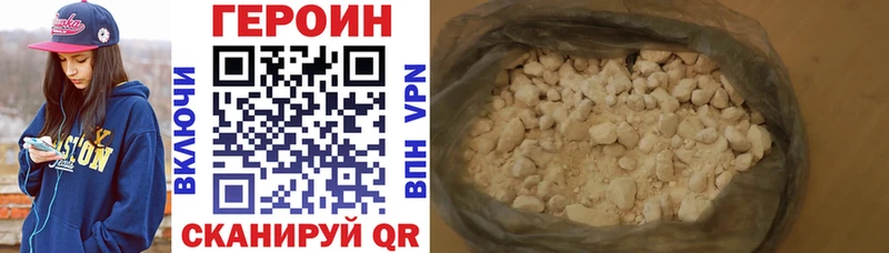 ГЕРОИН Heroin Бородино
