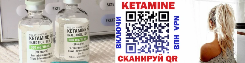 КЕТАМИН VHQ  Бородино 