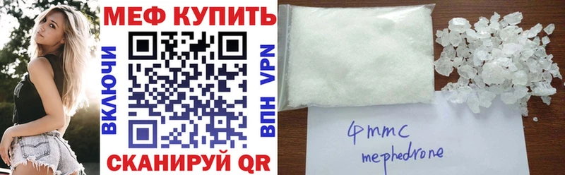 Мефедрон VHQ  Бородино 