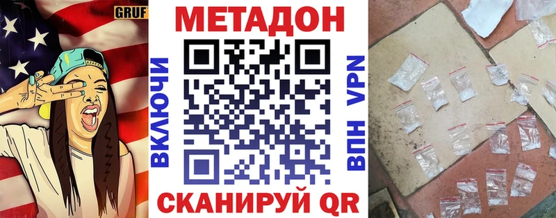 магазин продажи наркотиков  Бородино  МЕТАДОН белоснежный 